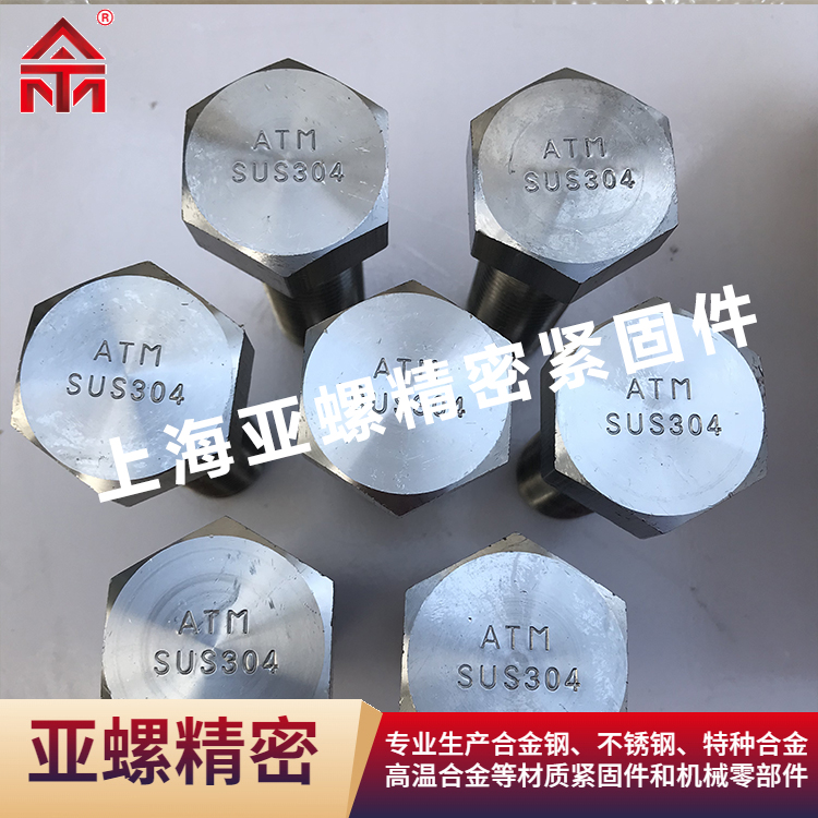 06Cr19Ni10螺栓的化學成分詳解!