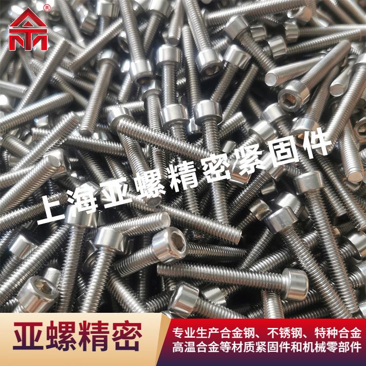 GH4080/N07080/2.4631/2.4952螺栓