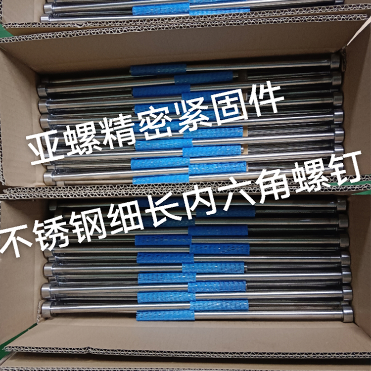 N09925?/2.4852螺栓