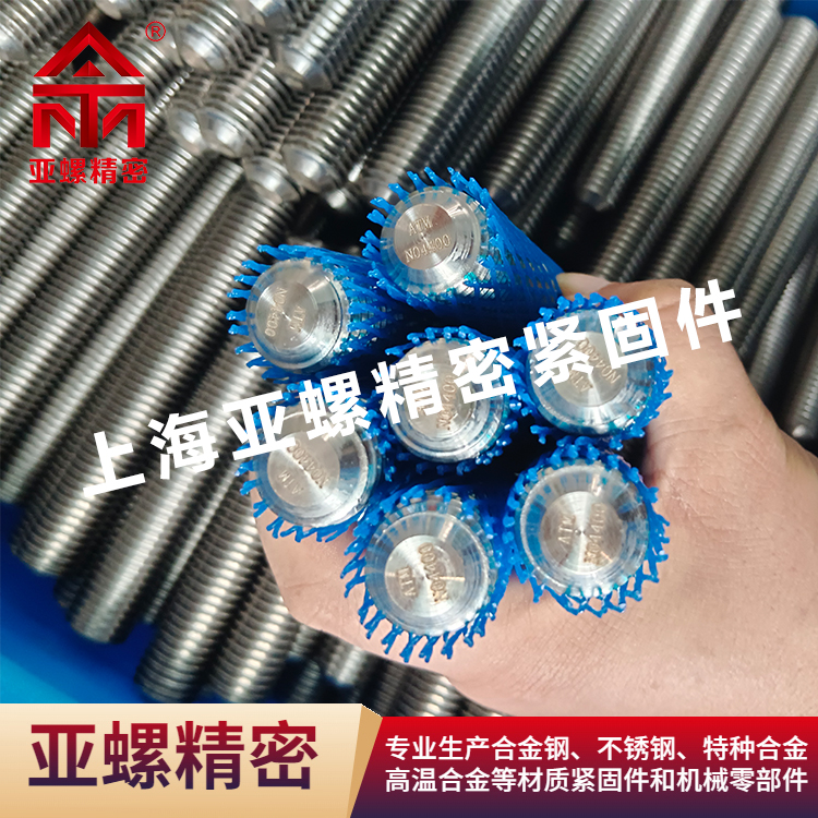 N04400/Monel400/2.4360/NS6400螺栓（螺柱）